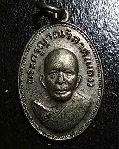เหรียญแจกแม่ครัว หลวงพ่อแดง วัดเขาบันไดอิฐ บล็อกไหล่จุด ปี 2512 - 1