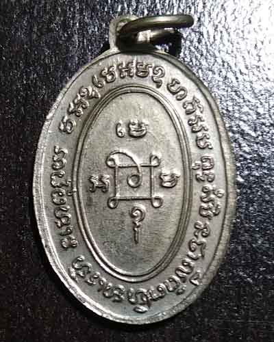  เหรียญแจกแม่ครัว หลวงพ่อแดง วัดเขาบันไดอิฐ บล็อกไหล่จุด ปี 2512 - 3