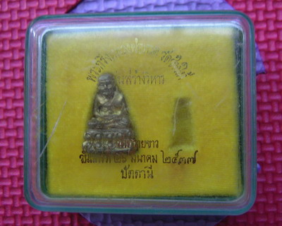 พระกริ่ง ลป.ทวด รุ่นสร้างวิหาร ปี2537...อ.นอง สร้าง - 4