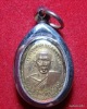  เหรียญ พระอาจารย์แสวง วัดกลางสวน รุ่นแรก จ.สมุทรปราการ ปี 2498 เนื้อทองแดง