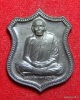 เหรียญเสาร์ ๕ หนุมานแปดกรเรืองฤทธิ์ หลวงพ่อสาคร วัดหนองกรับ 