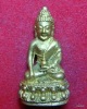 พระกริ่งมหาลาภ รุ่นทิ้งทวน หลวงปู่วรพรตวิธาน วัดจุมพล ขอนแก่น กล่องเดิมๆจากวัดครับ