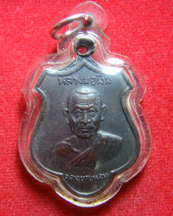 เหรียญหน้าวัวใหญ่ หลวงพ่อเงิน วัดดอนยายหอม จ.นครปฐม ปี 2516 - 1