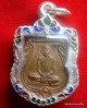 เหรียญเสมาเล็กหลวงพ่ออินทร์ วัดสระสี่มุม รุ่นแรก