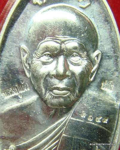 เหรียญใบขี้เหล็ก หลวงปู่แผ้ว ปวโร เป็นรุ่นแรก วัดรางหมัน เนื้อเงิน - 3