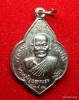 เหรียญหลวงพ่อน้อย-หลวงพ่อแกร วัดส้มเสี้ยว นครสวรรค์ ปี 2516