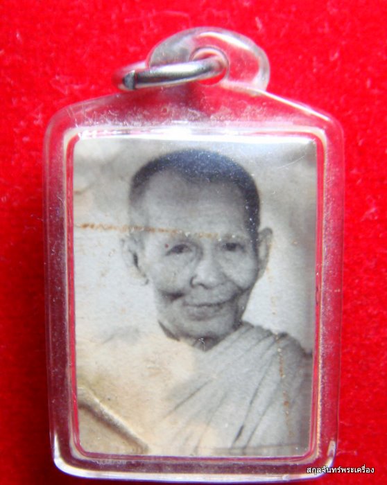 รูปถ่ายหลวงพ่อหว่าง วัดกำแพงแสน - 1