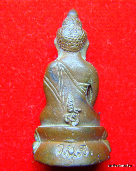 พระกริ่ง ว.น.จ. หลวงพ่อยิด วัดหนองจอก รุ่นวางศิลาฤกษ์ศาลาการเปรียญ ปี 2534 - 2