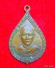 เหรียญหลวงพ่อเที่ยง วัดพระพุทธบาทเขากระโดง ปี 2523