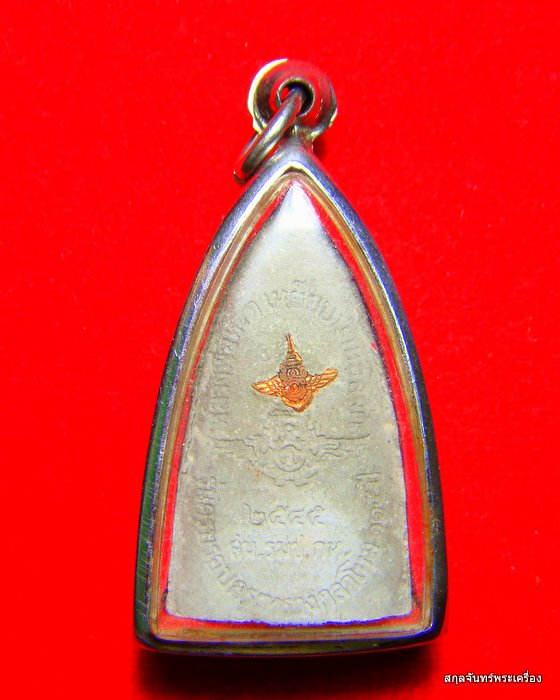 หลวงปู่ทวด เนื้อว่าน รุ่นครบรอบกระทรวงกลาโหม ๑๑๕ ปี ปี 2545  - 2