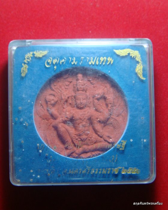 จตุคามรามเทพ รุ่น เก้าหน้ามหาโชค ขนาด 5 ซ.ม. ( วัดอ้ายเขียว ) ปีพ.ศ. 2550 - 3