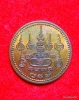 เหรียญยันต์ หลวงพ่อสมชาย วัดปริวาส ปี 2536