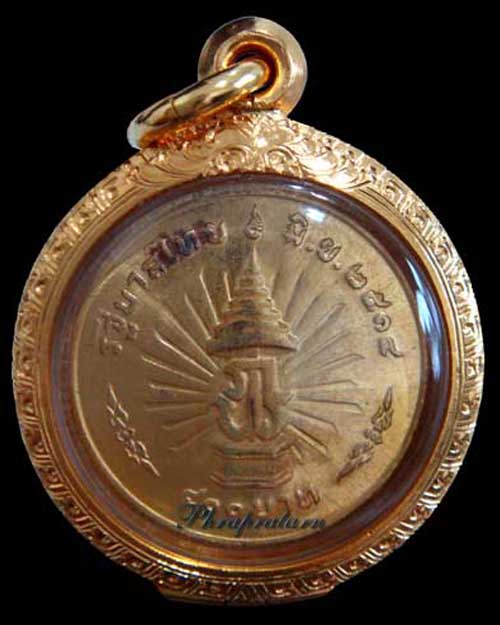 เหรียญ ร.๙ เนื้อทองคำ ปี ๒๕๑๔ (โชว์) - 2
