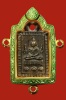 ปู่ศุข พิมพ์บัวเล็บช้าง