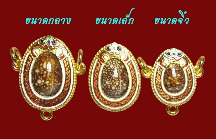 เบี้ยแก้ทองคำลงยาราชาวดี 3ห่วง ขนาดเล็ก หลวงปู่เจือ  - 2