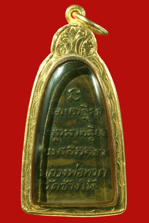 หลวงพ่อทวดหลังหนังสือมีหู - 2