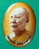 ล็อคเก็ต ฉากส้ม หลวงพ่อสืบ วัดสิงห์
