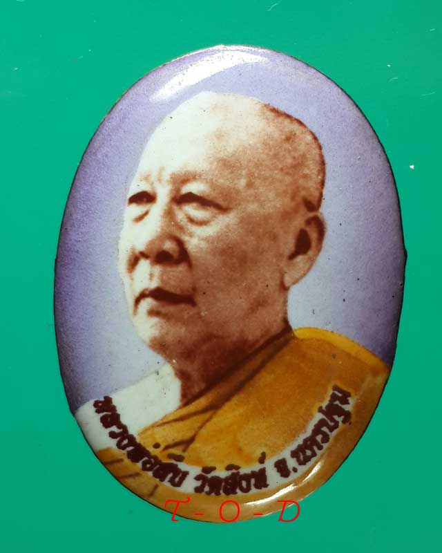 ล็อคเก็ต ฉากม่วง หลวงพ่อสืบ วัดสิงห์ - 1