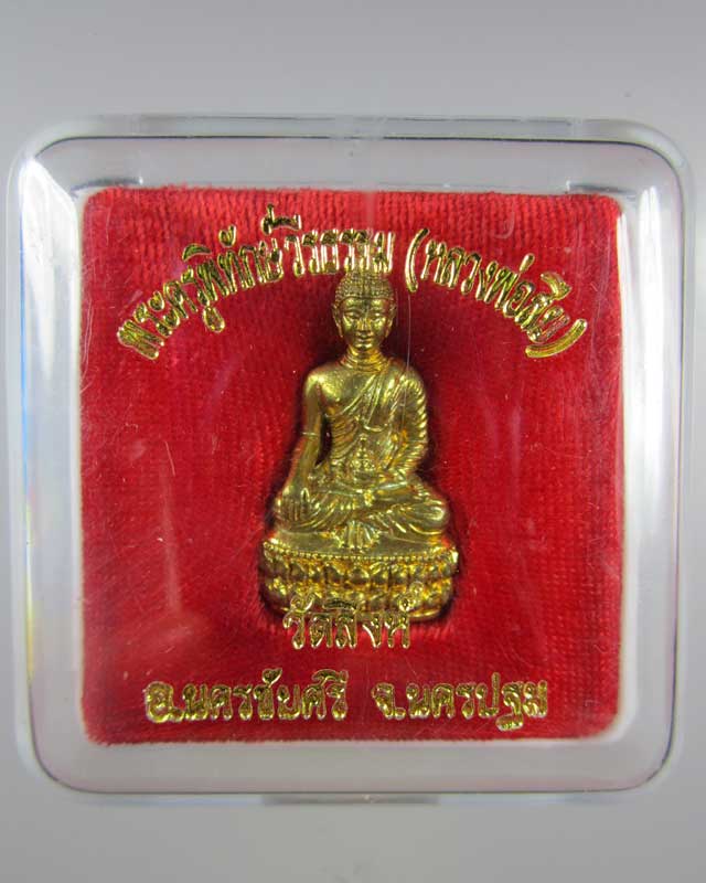 พระกริ่ง รุ่นแรก หลวงพ่อสืบ ปืนเสีย วัดสิงห์(4) - 4