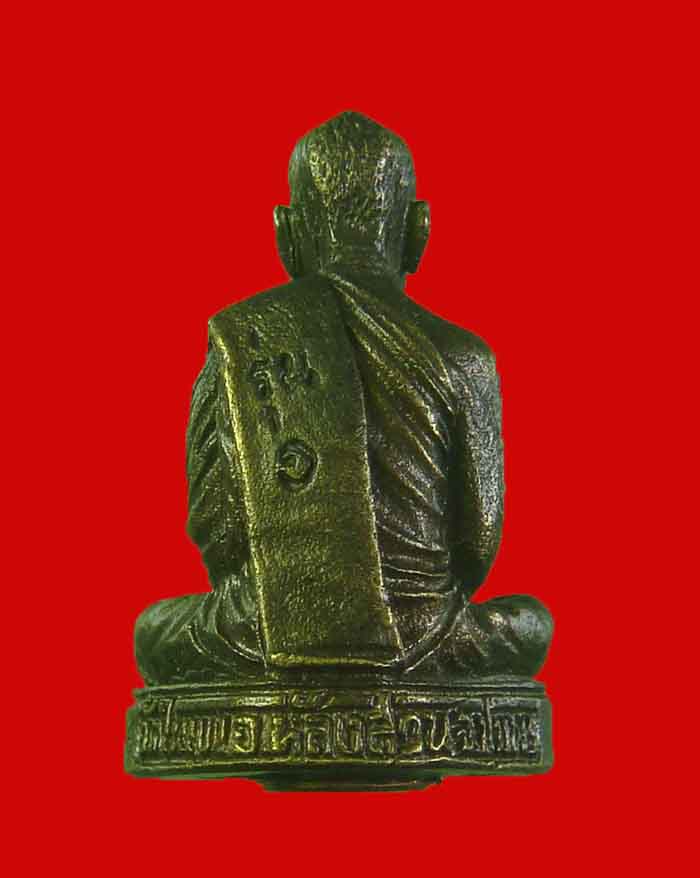 รูปหล่อหลวงพ่อพัน วัดในเขา จ.ชุมพร รุ่นแรก ปี 33 พิมพ์นิยม 9 ขีด # 1 - 2