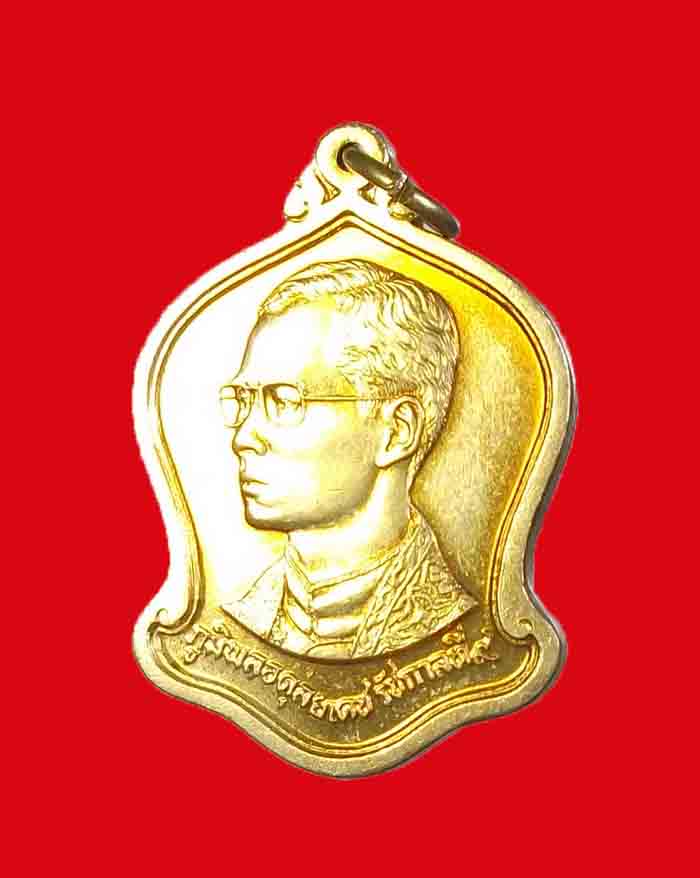 เหรียญระฆังคว่ำ เสมาที่ระลึกในหลวง ร.๙ ครบ 5 รอบ กรุงเทพ ปี 2530 องค์ที่ 1 - 3