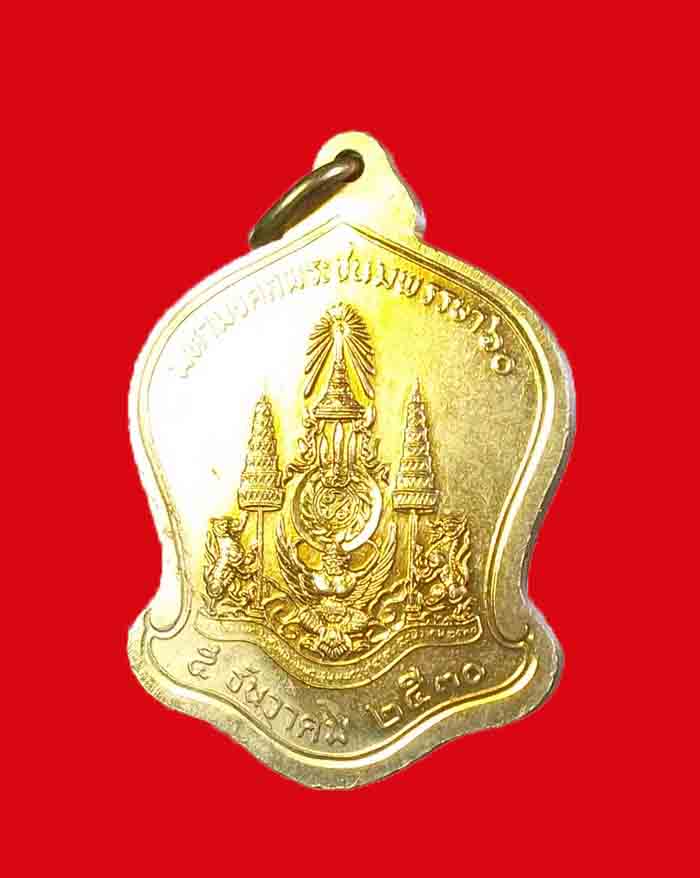 เหรียญระฆังคว่ำ เสมาที่ระลึกในหลวง ร.๙ ครบ 5 รอบ กรุงเทพ ปี 2530 องค์ที่ 1 - 4