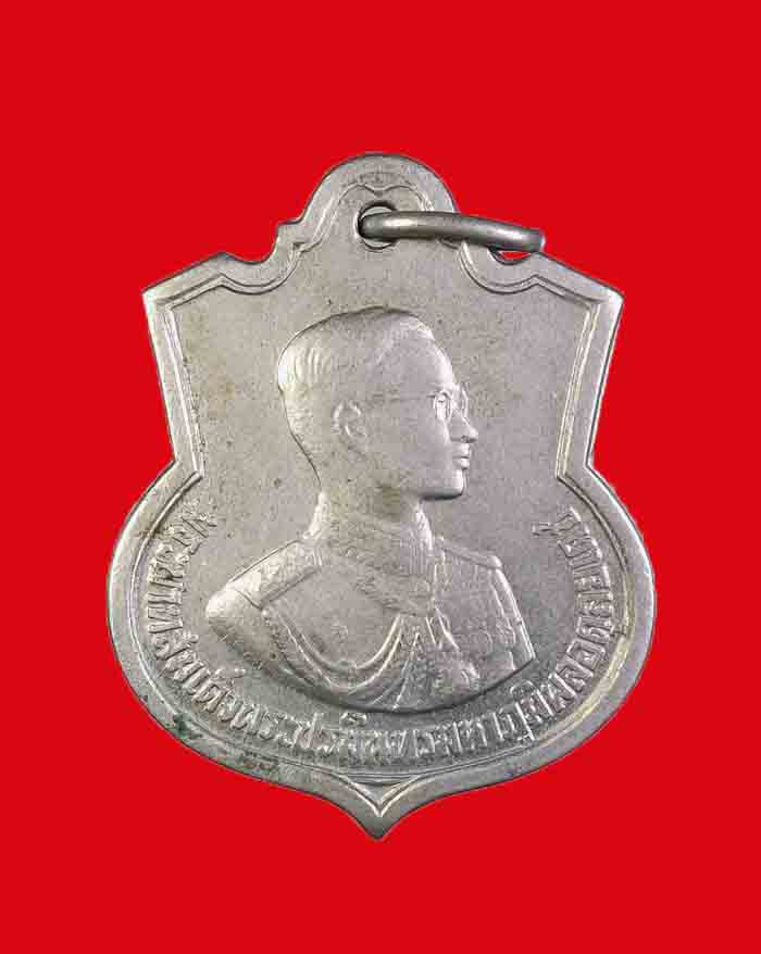 เหรียญในหลวง รัชกาลที่ ๙ อายุครบ 3 รอบ ปี ๒๕๐๖ อนุสรณ์มหาราช เนื้ออัลปาก้า ตอกโค๊ต สว - 1