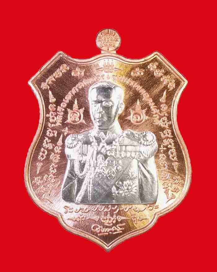 เหรียญกรมหลวงชุมพร วัดเขตอุดมศักดิ์ จ.ชุมพร รุ่นมหาบารมี 60 เนื้อทองแดงผิวไฟหน้ากากเงิน หมายเลข 600 - 1
