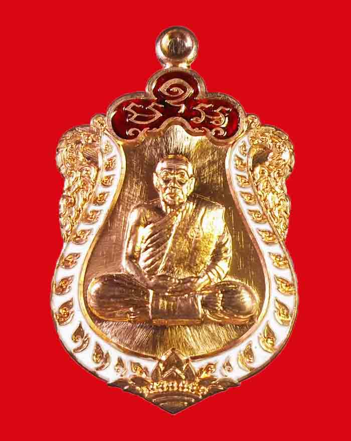 เหรียญหลวงพ่อจีด วัดถ้ำเขาพลู จ.ชุมพร รุ่นมงคลเศรษฐีสามัคคีชัย ปี 58 เนื้อทองแดงลงยา # 173 - 1