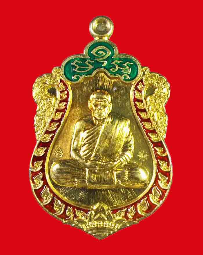 เหรียญหลวงพ่อจีด วัดถ้ำเขาพลู จ.ชุมพร รุ่นมงคลเศรษฐีสามัคคีชัย ปี 58 เนื้อทองเหลืองลงยา # 120 - 1