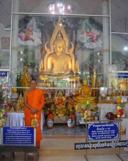 ขอเชิญร่วมบูชา พระบรมสารีริกธาตุและพระอรหันต์ธาตุ หาทุนสร้างพระเจดีย์ชลธีพิมลธรรมาภิรมย์ จ.ชุมพร # 4 - 1