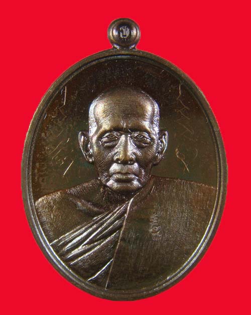 เหรียญ 7 รอบ หลวงพ่อโปร่ง โชติโก วัดถ้ำพรุตะเคียน จ.ชุมพร เนื้อทองแดง พิเศษมีรอยจาร หน้า - หลัง - 1