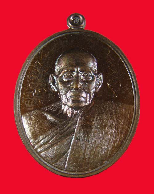 เหรียญ 7 รอบ หลวงพ่อโปร่ง โชติโก วัดถ้ำพรุตะเคียน จ.ชุมพร เนื้อทองแดง พิเศษมีรอยจาร หน้า - หลัง - 3