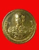 เหรียญกรมหลวงชุมพร ปี 38 ออกวัดเทพเจริญ (รับร่อ) กะไหล่ทอง