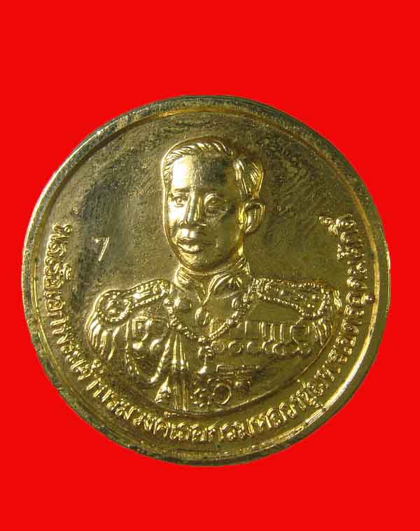 เหรียญกรมหลวงชุมพร ปี 38 ออกวัดเทพเจริญ (รับร่อ) กะไหล่ทอง - 1