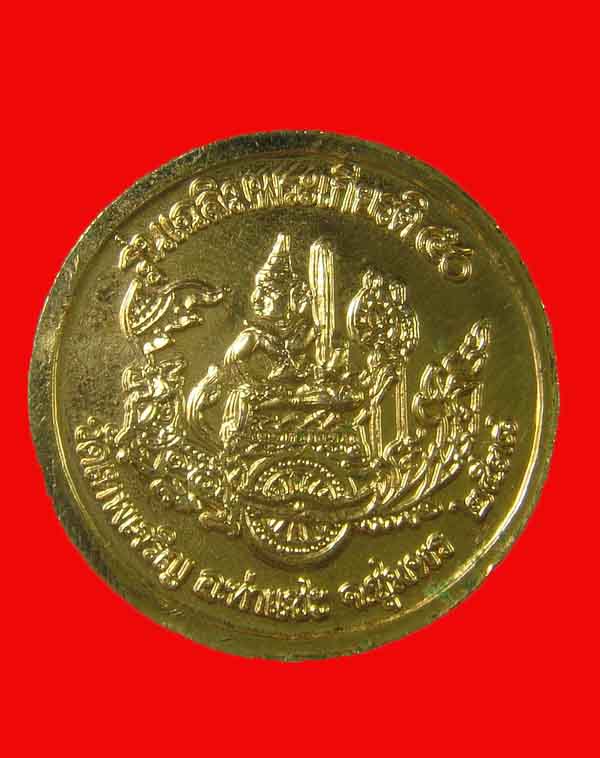 เหรียญกรมหลวงชุมพร ปี 38 ออกวัดเทพเจริญ (รับร่อ) กะไหล่ทอง - 2
