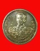 เหรียญกรมหลวงชุมพร รุ่นเฉลิมพระเกียรติ์ 50 ออกวัดเทพเจริญ (รับร่อ) เนื้อเงิน ปี 38