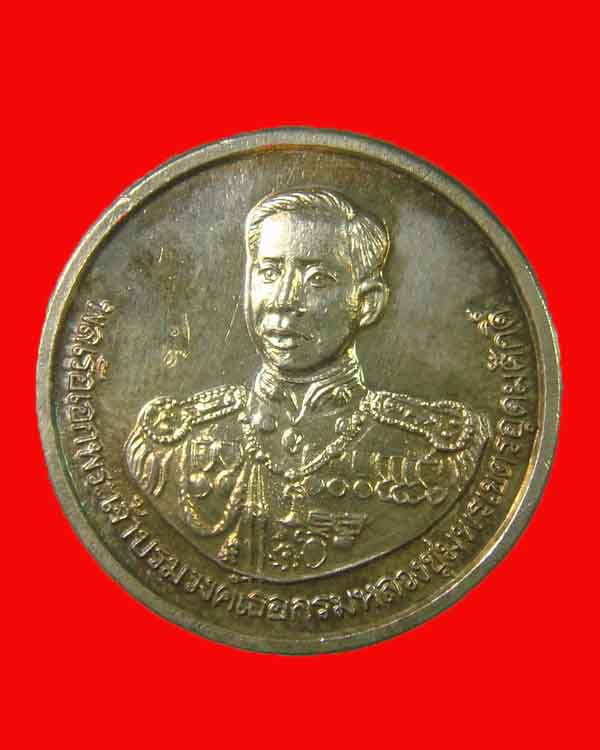 เหรียญกรมหลวงชุมพร รุ่นเฉลิมพระเกียรติ์ 50 ออกวัดเทพเจริญ (รับร่อ) เนื้อเงิน ปี 38 - 1