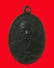เหรียญรุ่นแรกหลวงพ่อผิว วัดคลองสายบัว ปี14 จ.ลพบุรี