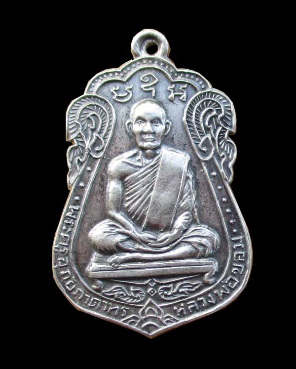 เหรียญเสมา หลวงพ่อขอม ปี2516 เนื้อเงิน - 1
