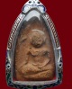 พระขุนแผนพลายคู่ตัดเดี่ยว   พิมพ์หน้ายักษ์  กรุบ้านกร่าง   