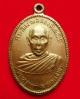 เหรียญหลวงพ่อสายวัดท่าขนุน    รุ่นแรกปี2513  