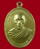 เหรียญหลวงพ่อสาย วัดท่าขนุน รุ่นแรกปี2513 จ.กาญจนบุรี