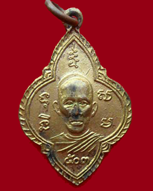 เหรียญพระโพธารามคณารักษ์ หลวงปู่เกลี้ยง วัดเฉลิมอาสน์ปี2503รุ่นแรก - 1