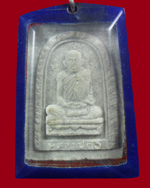 หลวงปู่ตือ รุ่นพิเศษปี2517 - 1