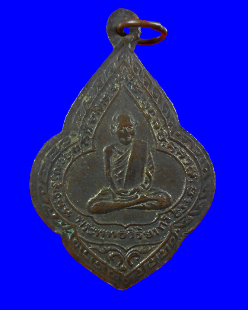 พระพุทธวิริยากร(จิตร) วัดสัตตนารถ ปี2481หลังพระแก้วมรกต - 1