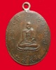 เหรียญหลวงพ่ออยู่  วัดบางน้อย รุ่นแรกปี2459  จ.สมุทรสงคราม