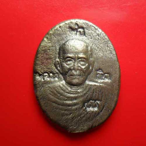 เหรียญหล่อรูปเหมือน หลวงพ่อยิด เนื้อทองระฆังเก่า - 1