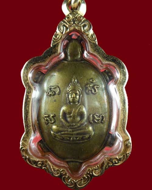 เหรียญเต่า หลวงพ่อย่น วัดบ้านฆ้อง รุ่นแรกปี2496 พิมพ์นิยม (ตีนแตก) - 1