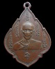 เหรียญใบสาเก หลวงปู่อินทร์ วัดโบสถ์ ปี2496 รุ่นแรก นิยม